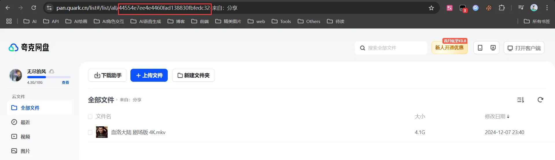 根目录配置