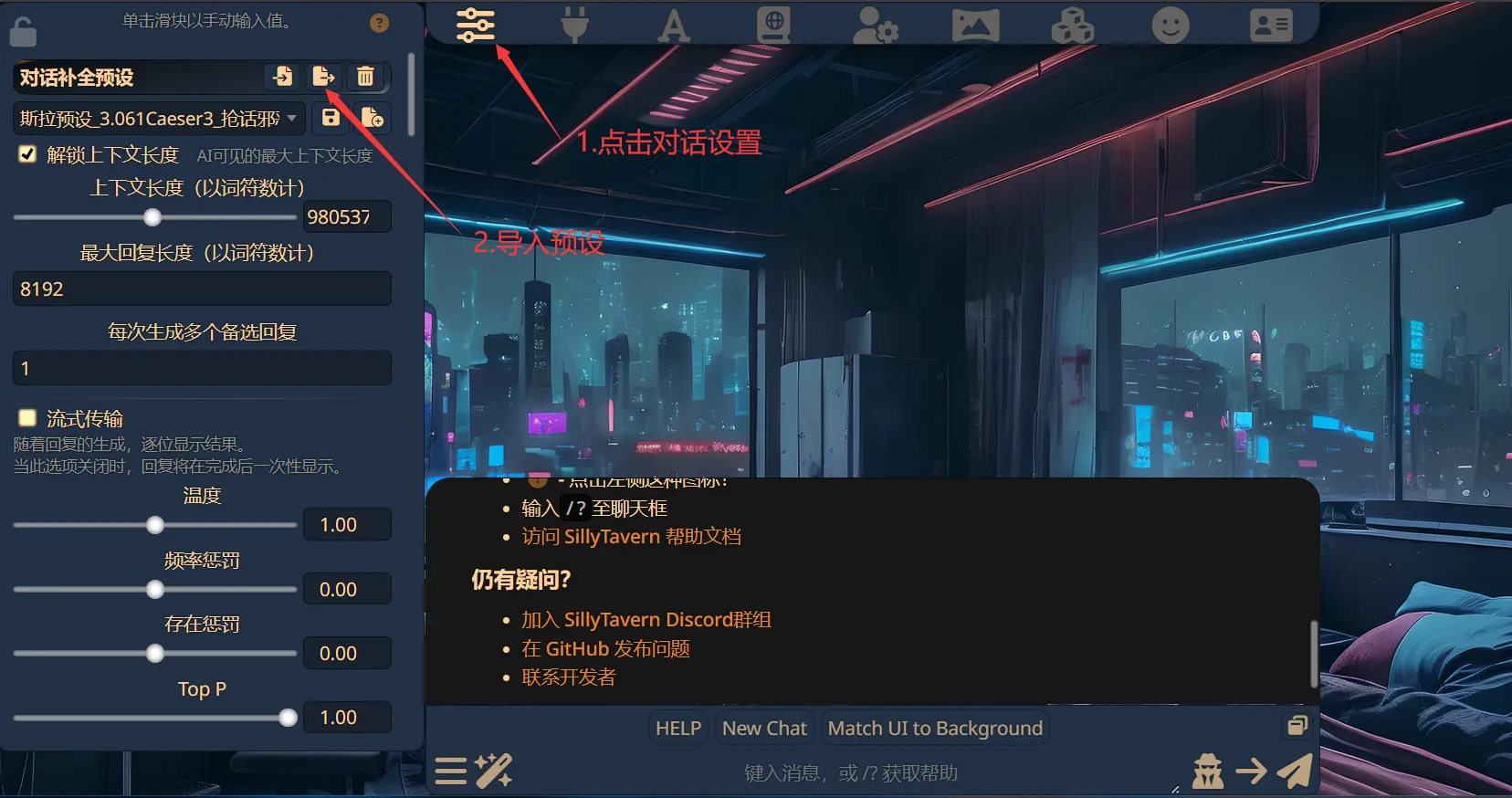 预设界面