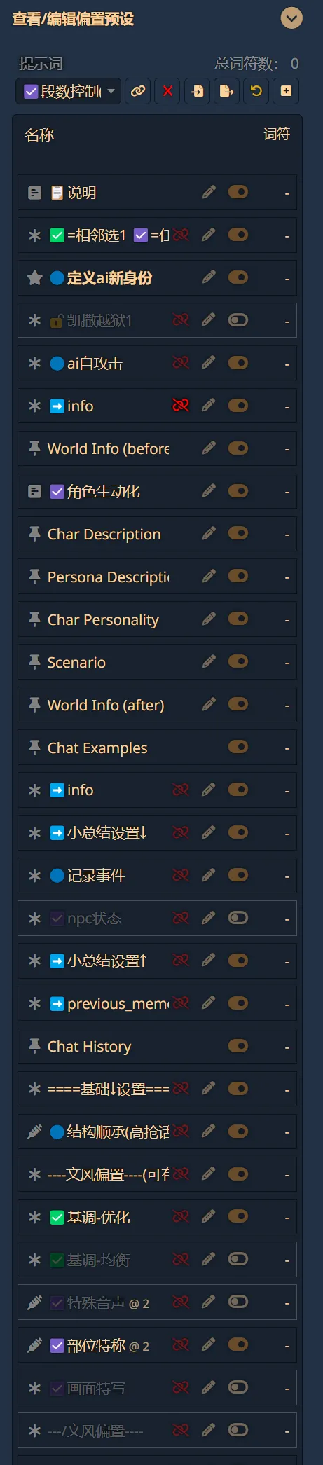 预设设置